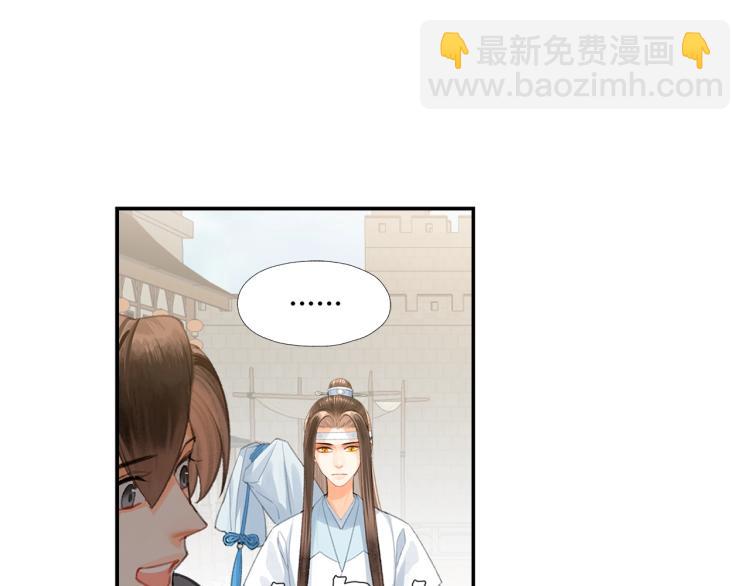 魔道祖师 - 第198话 联姻(1/2) - 4