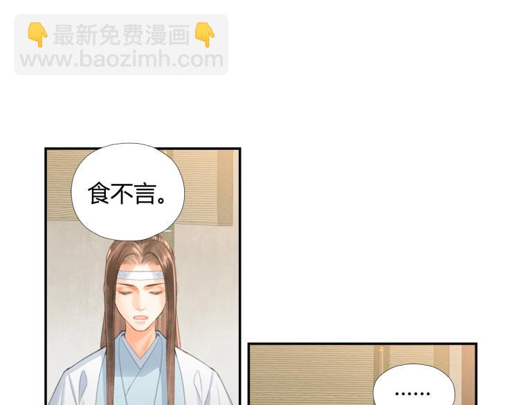 魔道祖師 - 第198話 聯姻(2/2) - 1