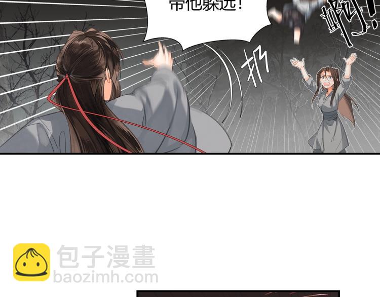 魔道祖师 - 第200话 鬼将军(1/2) - 2