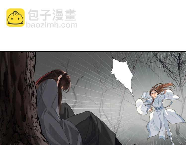 魔道祖师 - 第200话 鬼将军(1/2) - 8