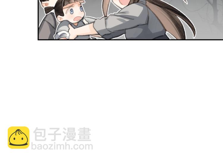 魔道祖师 - 第200话 鬼将军(1/2) - 1