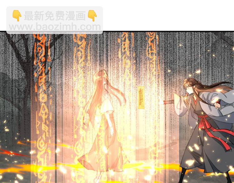 魔道祖师 - 第200话 鬼将军(1/2) - 7