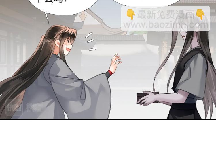 魔道祖師 - 第204話 千瘡百孔咒(1/2) - 3