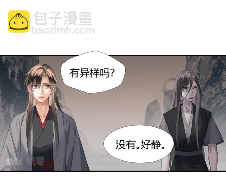 魔道祖師 - 第204話 千瘡百孔咒(1/2) - 4