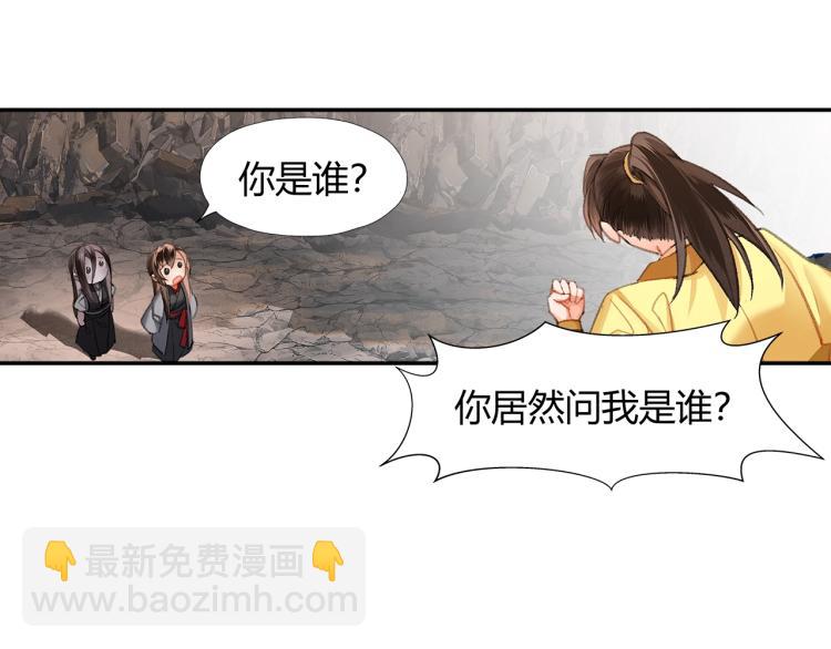 魔道祖師 - 第204話 千瘡百孔咒(1/2) - 7