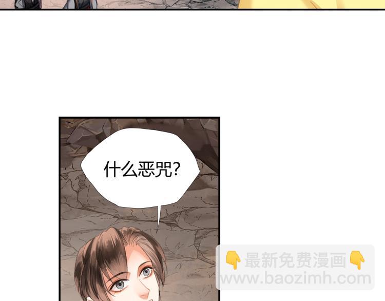 魔道祖師 - 第204話 千瘡百孔咒(1/2) - 2