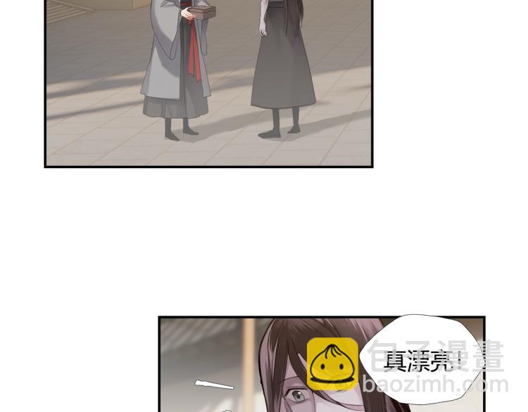 魔道祖師 - 第204話 千瘡百孔咒(1/2) - 5