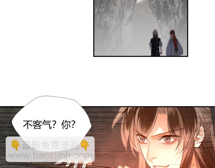 魔道祖師 - 第204話 千瘡百孔咒(2/2) - 2