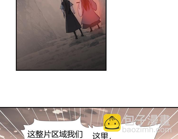 魔道祖師 - 第204話 千瘡百孔咒(2/2) - 4