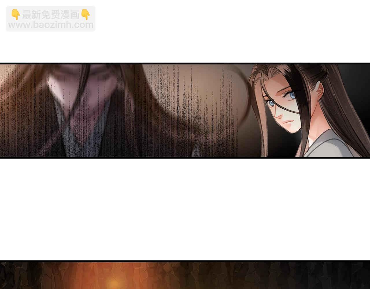 魔道祖師 - 第206話 請罪(1/2) - 2