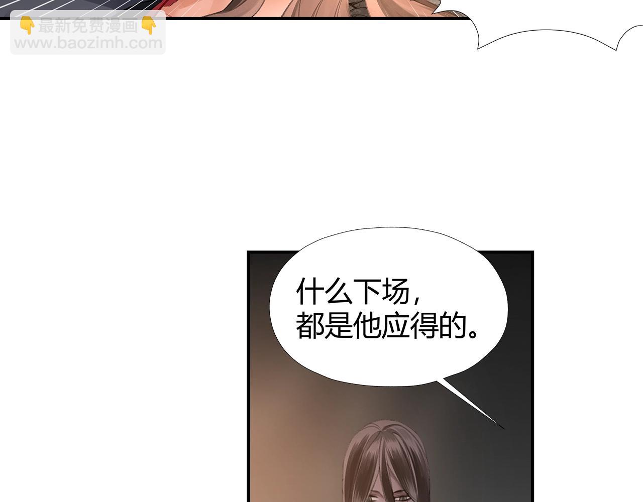 魔道祖師 - 第206話 請罪(2/2) - 3