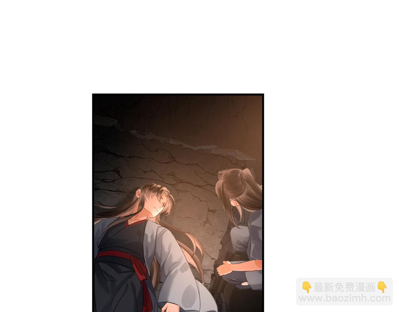 魔道祖师 - 第206话 请罪(2/2) - 3