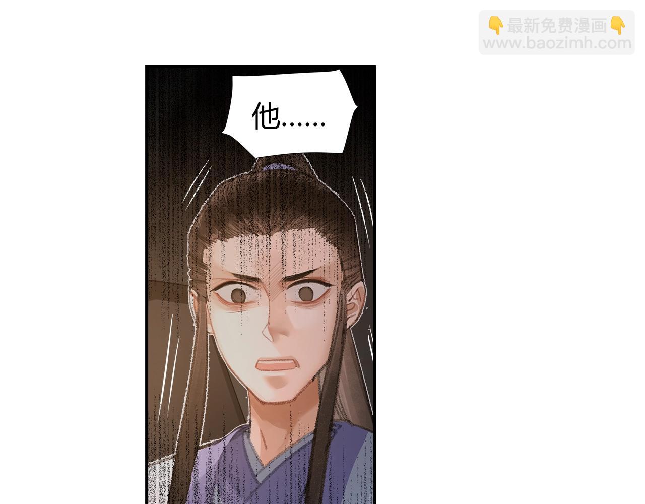 魔道祖师 - 第210话 秣陵苏氏(1/2) - 4