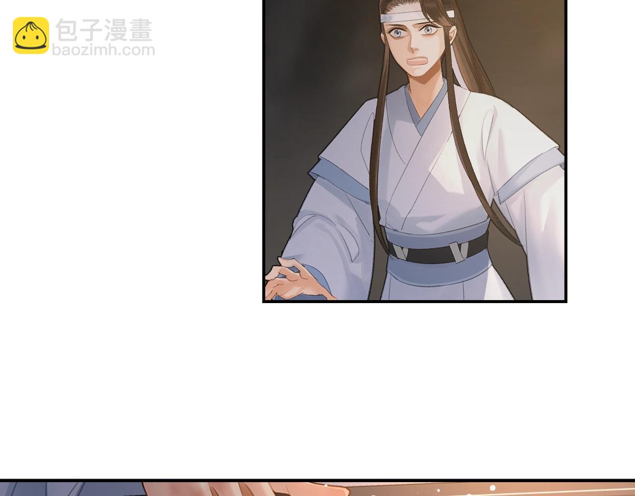 魔道祖师 - 第210话 秣陵苏氏(1/2) - 7