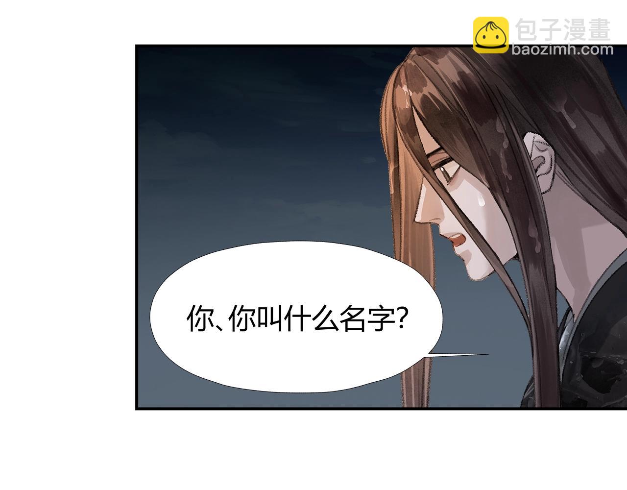 魔道祖師 - 第216話 思追(1/2) - 5