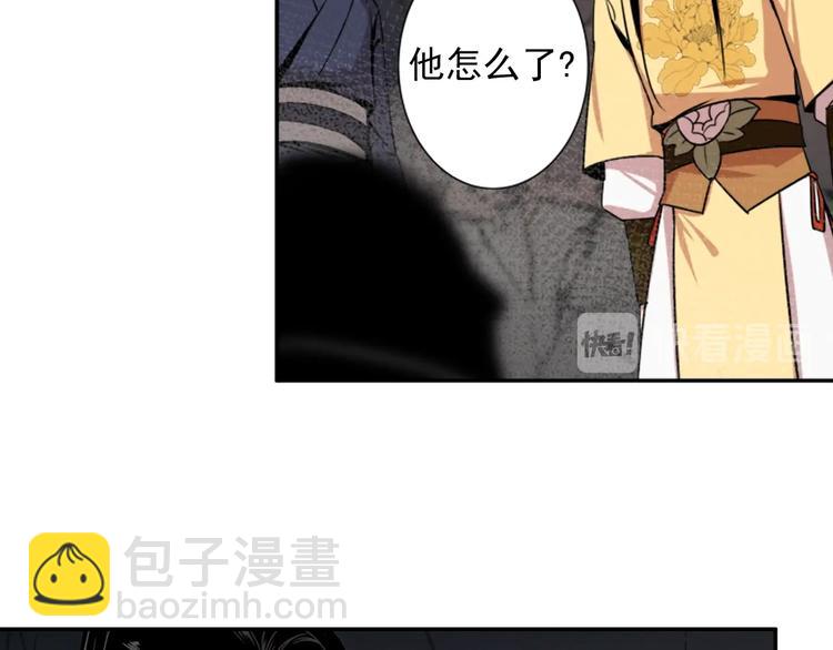 魔道祖師 - 第20話 天女現身 - 2