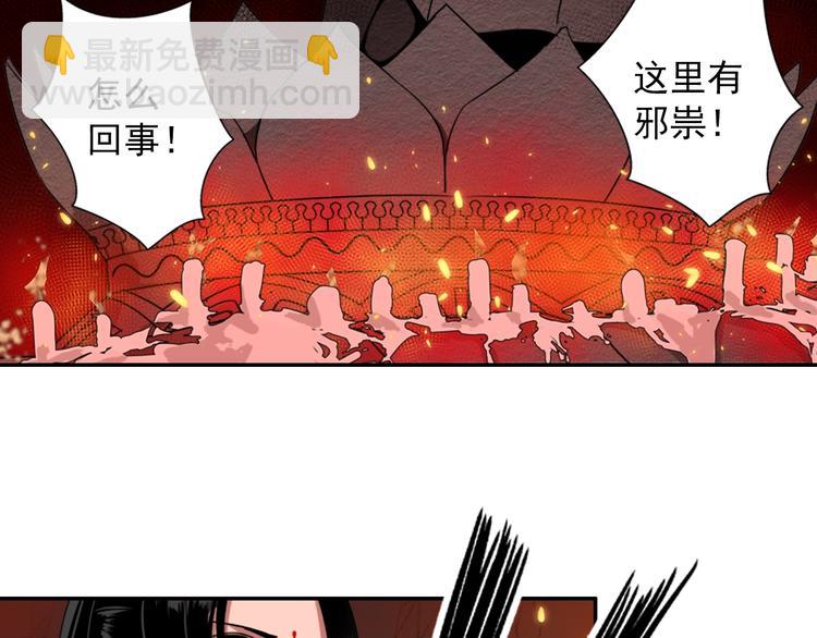 魔道祖師 - 第20話 天女現身 - 1