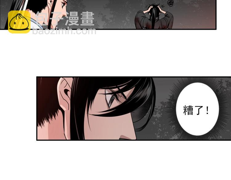 魔道祖師 - 第20話 天女現身 - 1