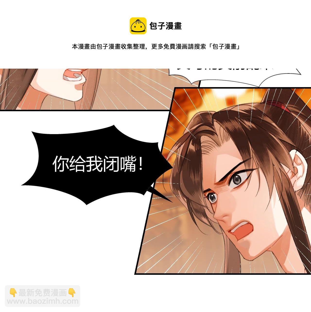 魔道祖师 - 第222话 与他祭长辈(1/2) - 7