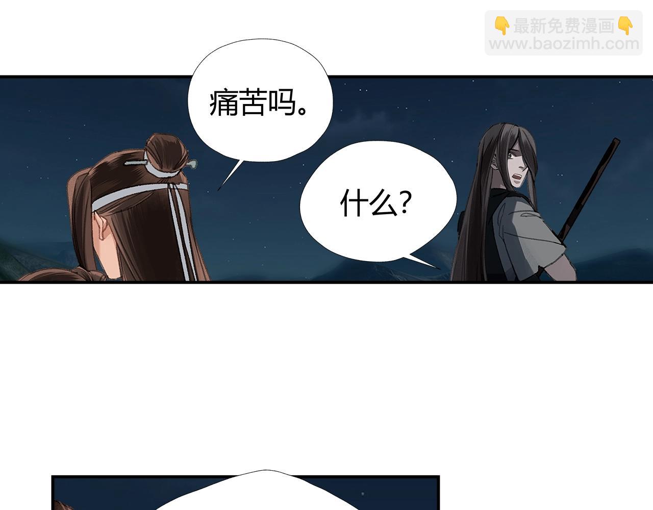 魔道祖师 - 第224话 剖丹之痛(2/2) - 5