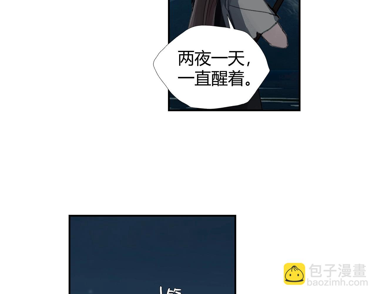 魔道祖师 - 第224话 剖丹之痛(2/2) - 2