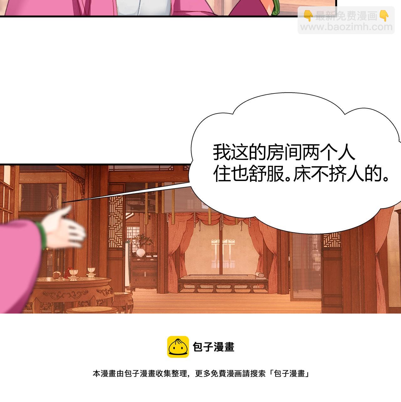 魔道祖师 - 第226话 住一间房(1/2) - 5