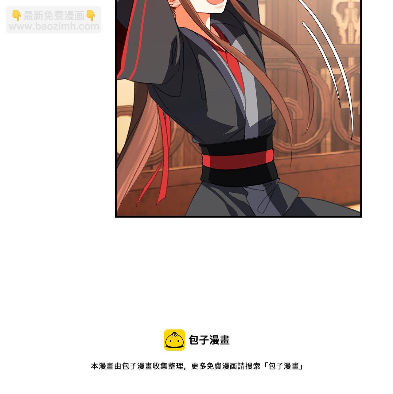 魔道祖师 - 第226话 住一间房(1/2) - 1