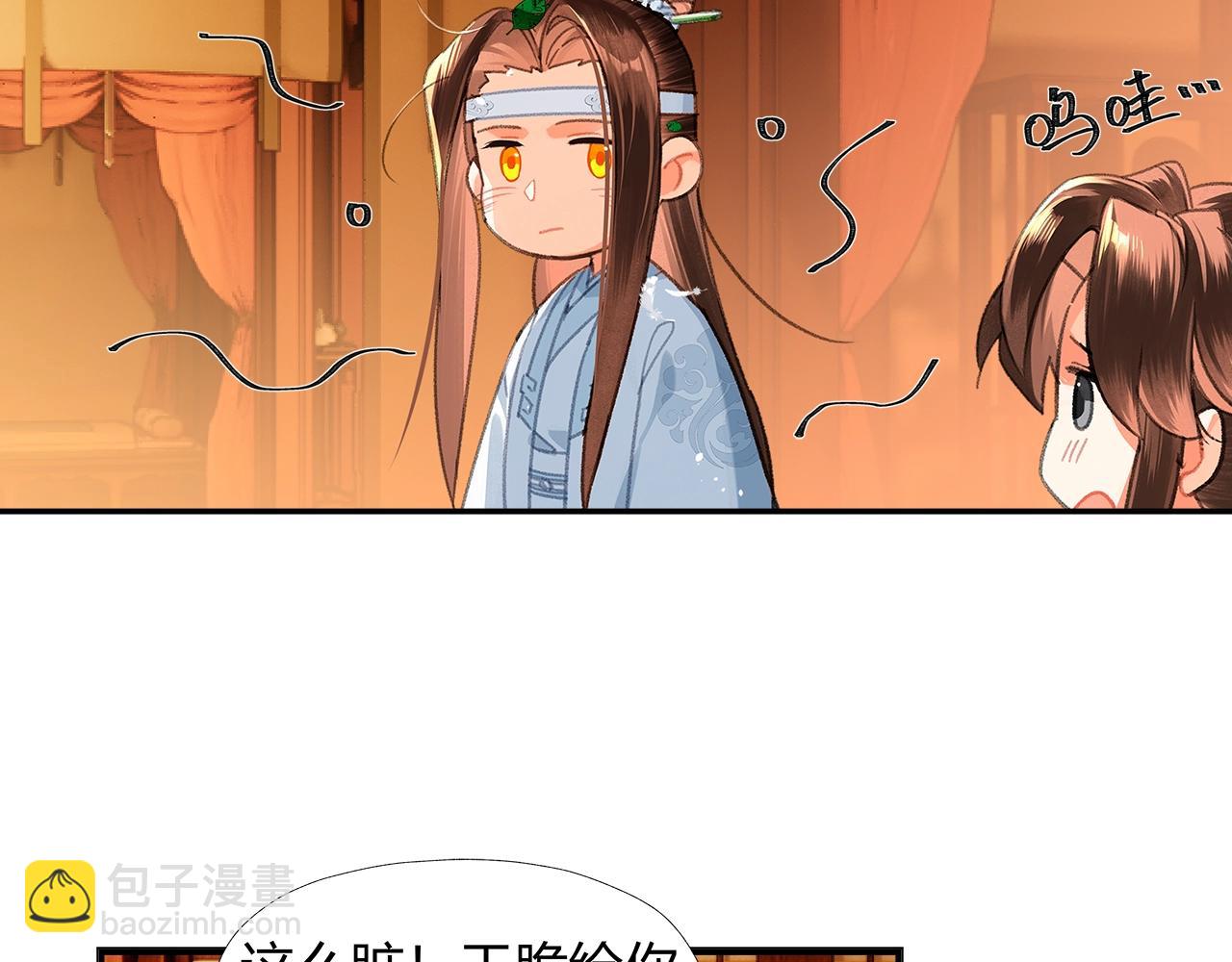 魔道祖師 - 第230話 “胡鬧”(1/2) - 6