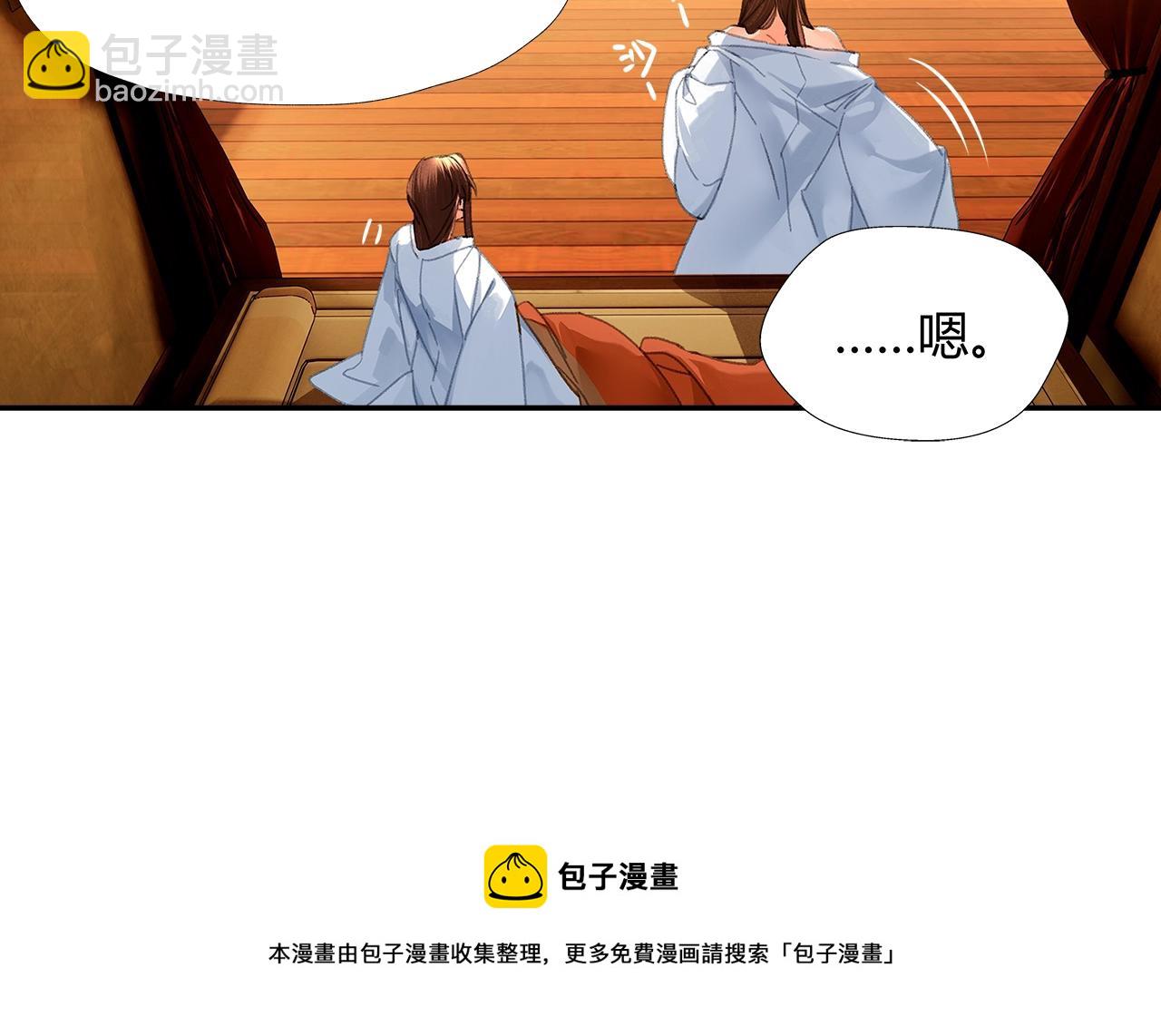 魔道祖师 - 第232话 心虚(1/2) - 5