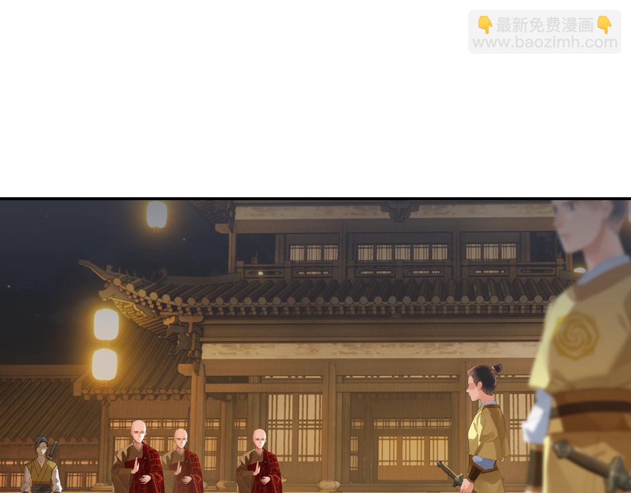 魔道祖師 - 第234話 夜探(1/2) - 4