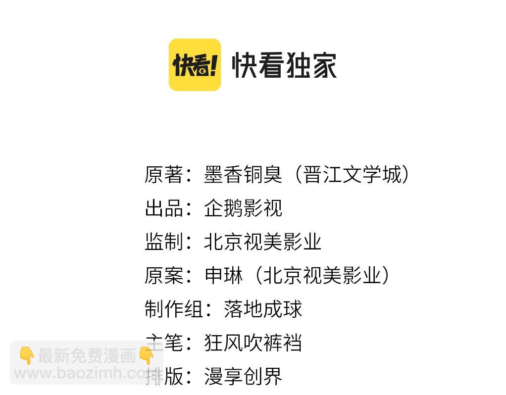 魔道祖師 - 第236話 他的心意(1/2) - 2