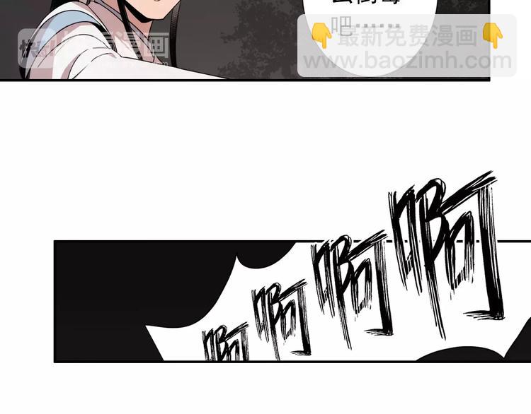 魔道祖師 - 第22話 以火撲火 - 1