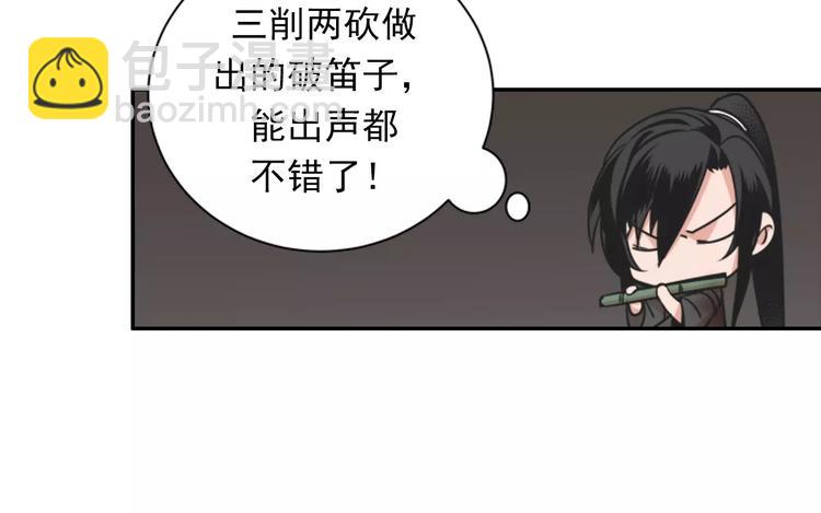 魔道祖師 - 第22話 以火撲火 - 3