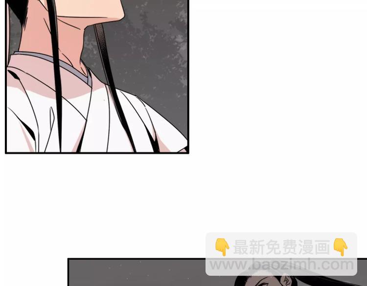 魔道祖師 - 第22話 以火撲火 - 5