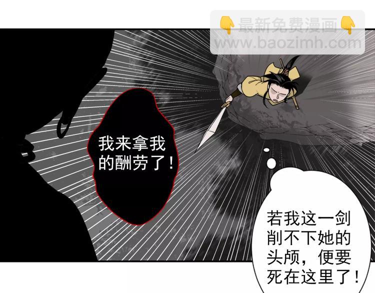 魔道祖師 - 第22話 以火撲火 - 4