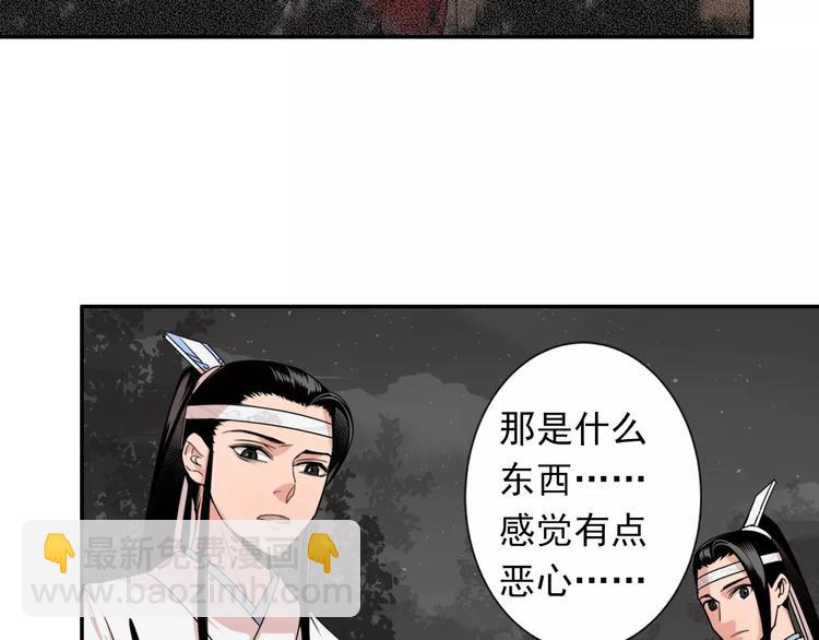 魔道祖师 - 第22话 以火扑火 - 3