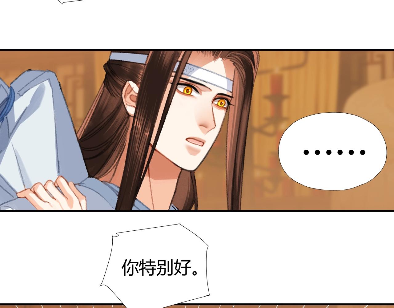 魔道祖师 - 第238话 我心悦你(1/2) - 3