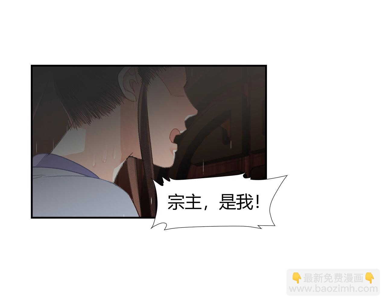 魔道祖師 - 第238話 我心悅你(1/2) - 3