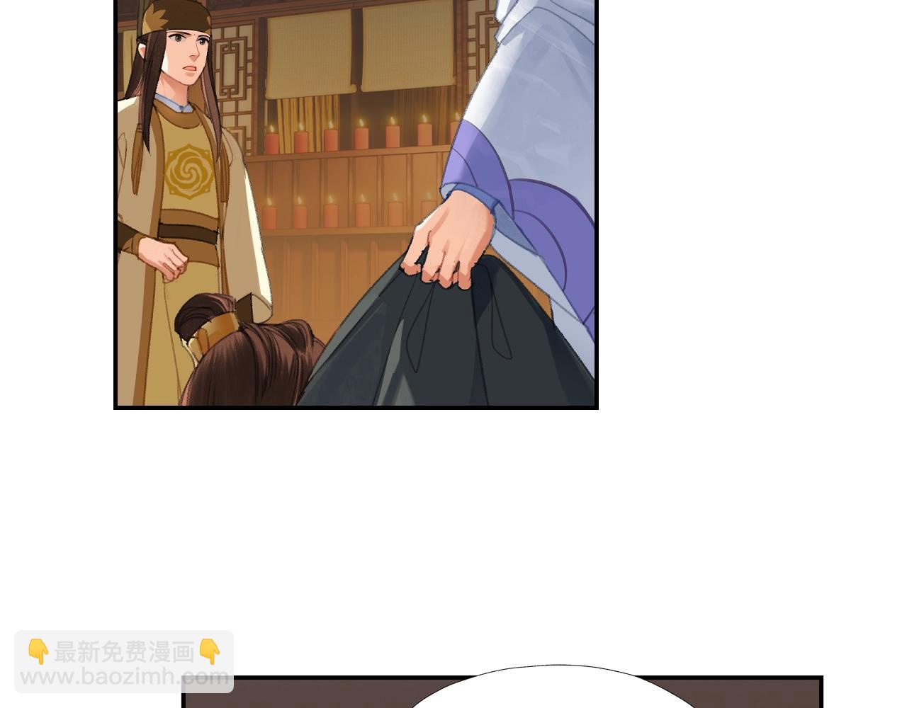 魔道祖師 - 第238話 我心悅你(1/2) - 7