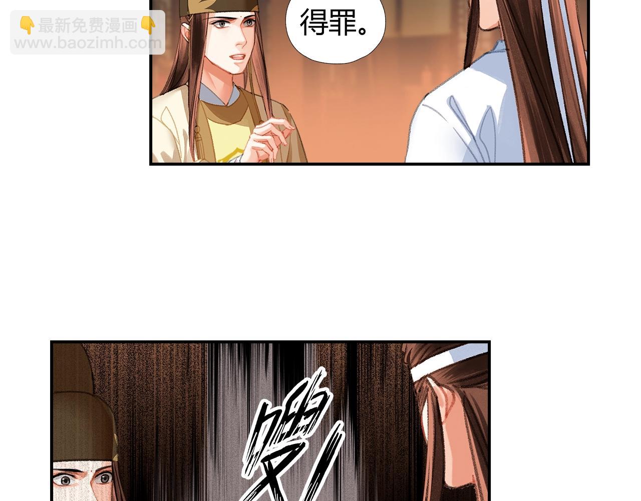 魔道祖师 - 第244话 千疮百孔咒 - 2