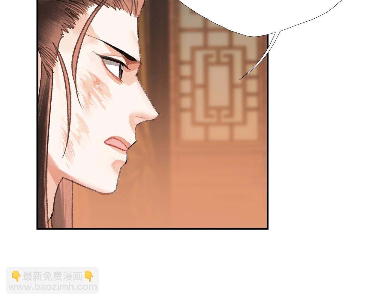 魔道祖師 - 第244話 千瘡百孔咒 - 8