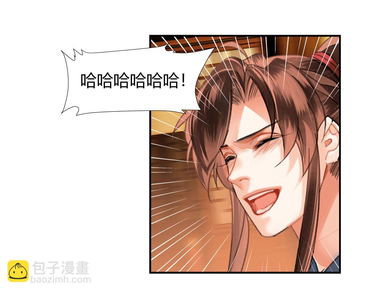 魔道祖師 - 第244話 千瘡百孔咒 - 1