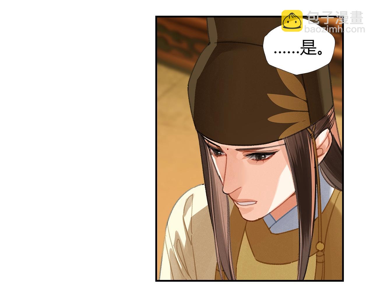 魔道祖師 - 第246話 沒有退路(1/2) - 7