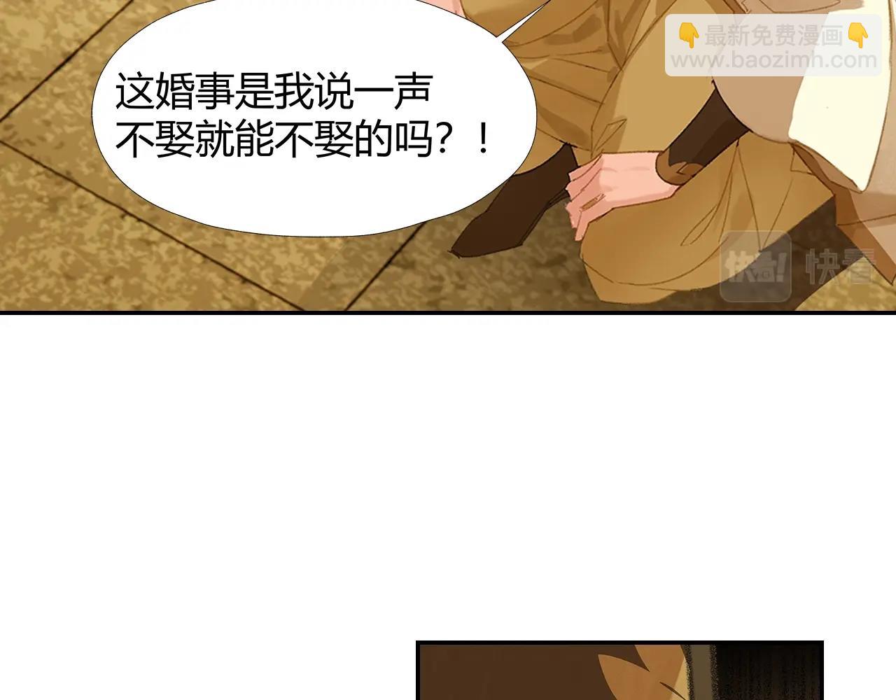 魔道祖師 - 第246話 沒有退路(1/2) - 3