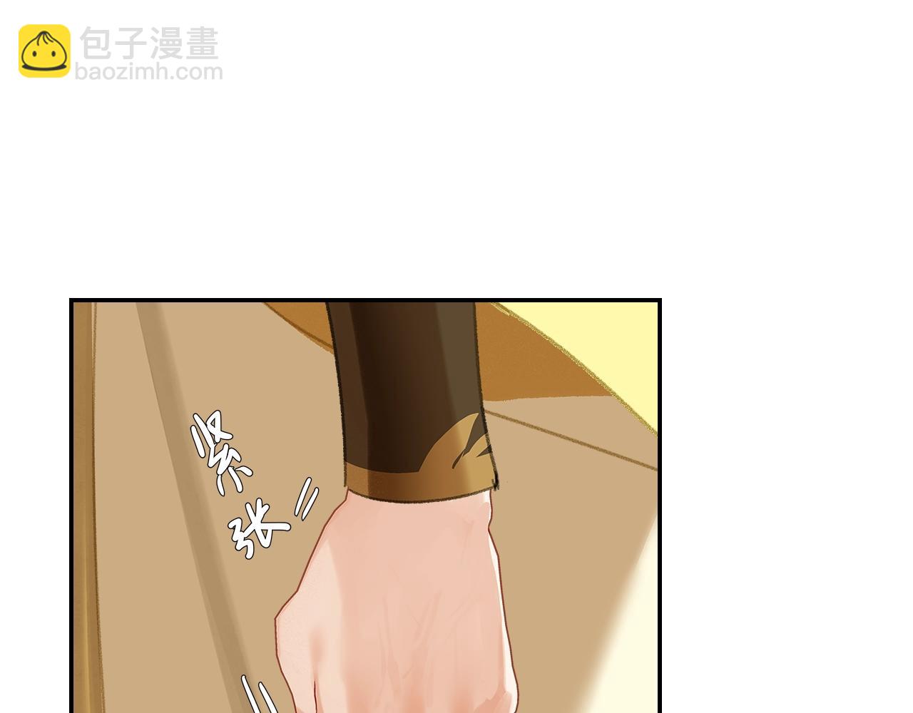 魔道祖師 - 第246話 沒有退路(2/2) - 3