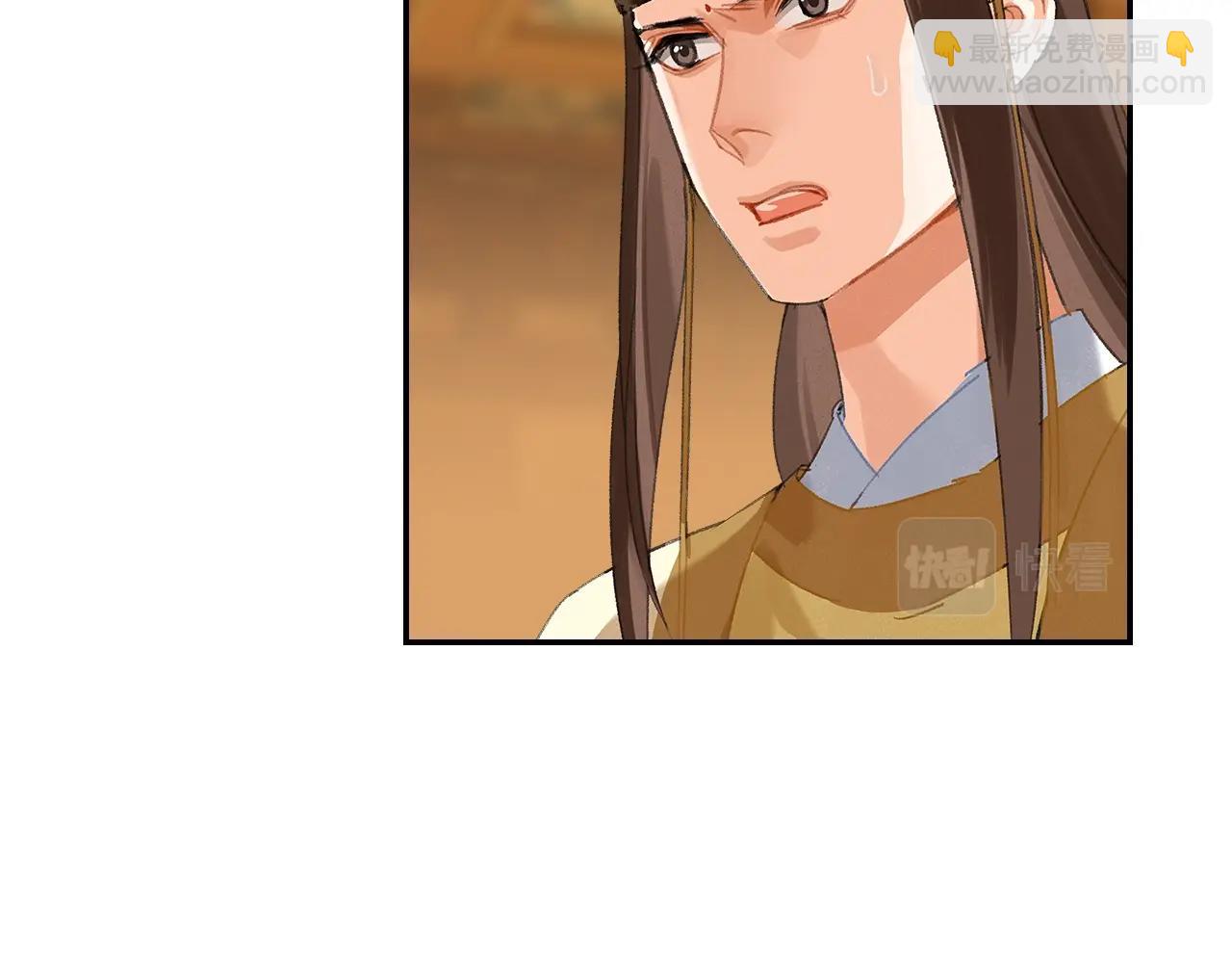 魔道祖師 - 第246話 沒有退路(2/2) - 1