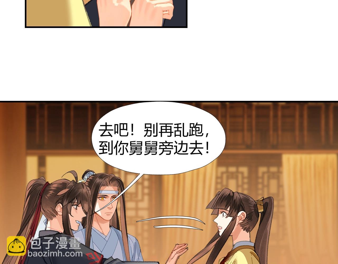 魔道祖师 - 第248话 失控的怨气(1/2) - 5