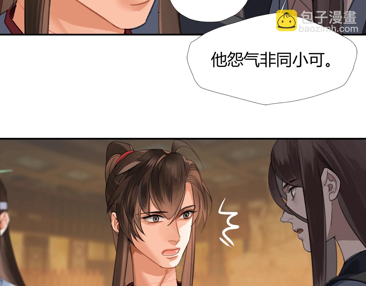 魔道祖師 - 第248話 失控的怨氣(1/2) - 5