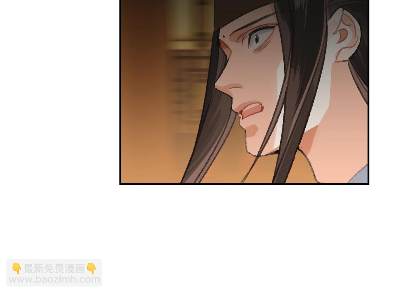 魔道祖师 - 第248话 失控的怨气(2/2) - 1