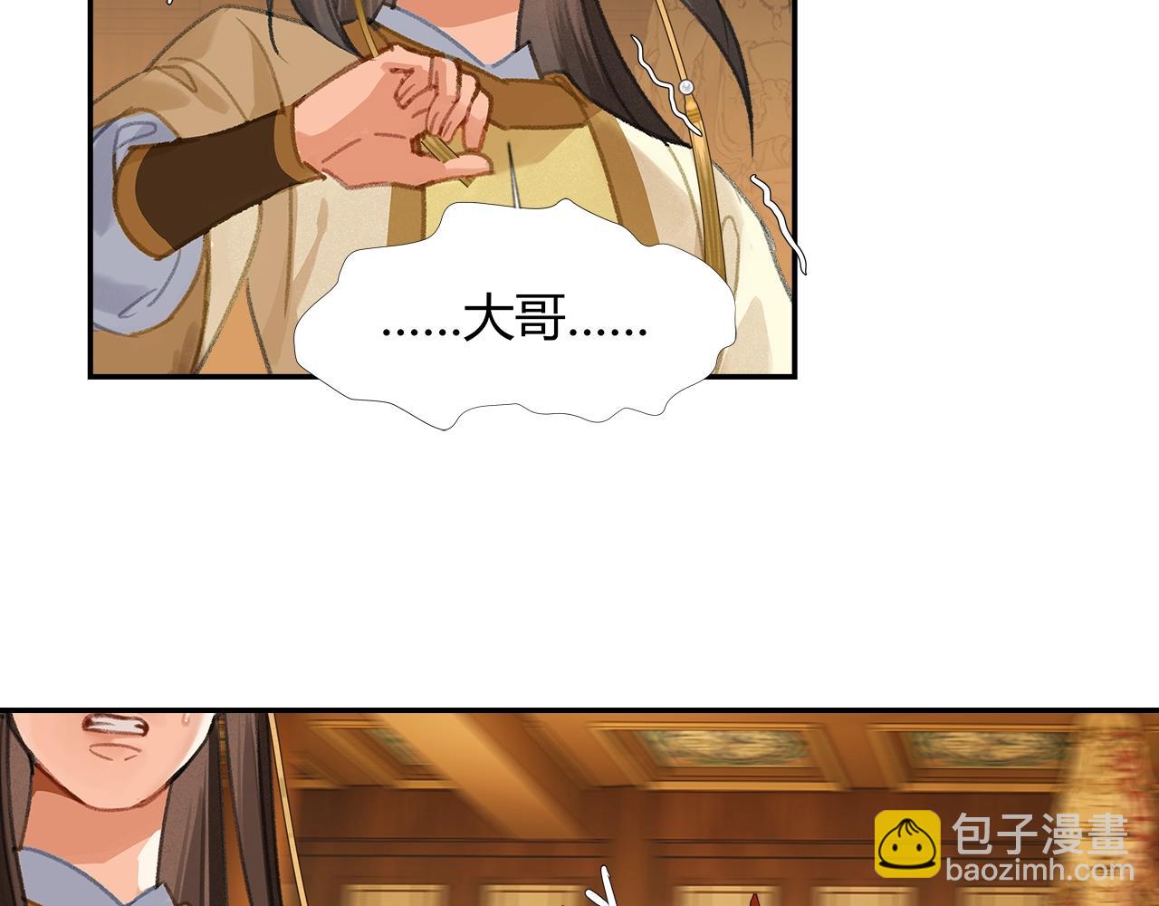 魔道祖師 - 第248話 失控的怨氣(1/2) - 8